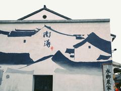 -南浔古镇