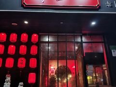 门面-湘里乡亲甲王二老店