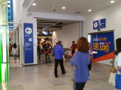 -宜家·瑞典风味餐厅(北京西红门店)