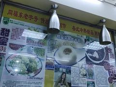 -芬芳甜品(体育东横街店)
