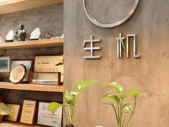 -生机蔬食·24节气料理餐厅(番禺广场店)