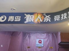 -好玩工厂密室·鹅鸭杀·桌游拼豆电玩