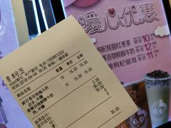 账单-CoCo都可(360丰产店)