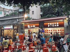 -包工仔·牛杂自助放题