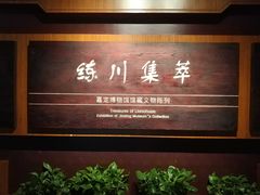 -嘉定博物馆
