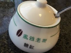 -风雅老树咖啡(清远店)