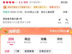 -将军关探险漂流