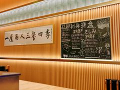 -鮨政·Omakase(港汇恒隆广场店)