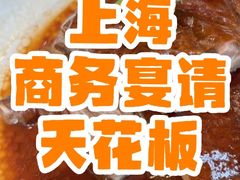 -恒悦轩·粤菜(上海展览中心店)