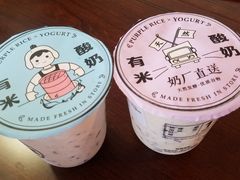 -有米酸奶