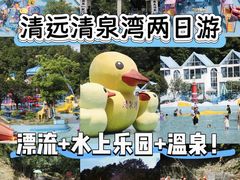 -清泉湾生态旅游度假区