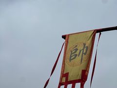 -闽粤南澳总镇府