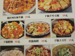 菜单-肘子酥(王顶堤店)
