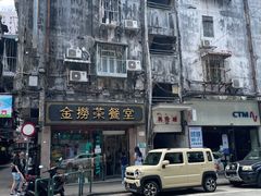 -金捞茶餐室(祐汉兴隆楼店)