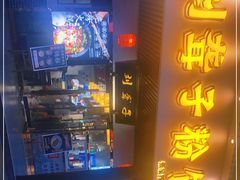 门面-刘聋子粉馆(张家界总店)