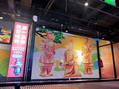 -叁宝烤肉• 西安烧烤(太乙路店)