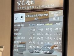 -全季酒店(成都武侯祠高升桥路店)