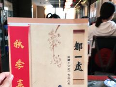 -都一处烧麦馆(前门店)