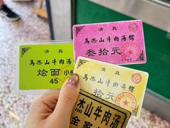 -清真马杰山牛肉汤馆