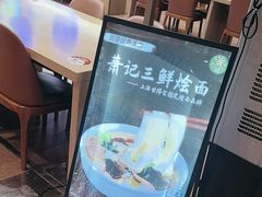 -萧记三鲜烩面(东站店)