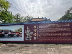 -丰都鬼城名山景区