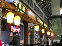 门面-陕西名小吃(T3航站楼一店)