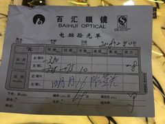 -PARKWAY·百汇眼镜(三叶眼镜城店)