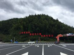 -井冈山风景名胜区