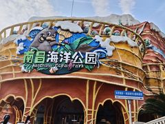 -南昌海洋公园