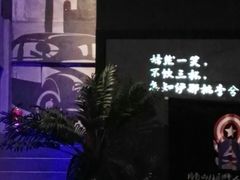 -串亿88烧烤·羊腿·羊蝎子(板泉路店)
