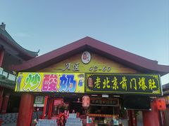 -塔湾兴顺国际观光夜市