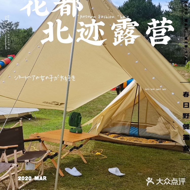 距离广州一小时花都野外露营🏕️让孩子感受大自然气息！！！