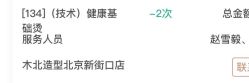 -木北护肤造型