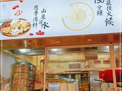 -多喝汤·炖汤蒸饭(云门店)