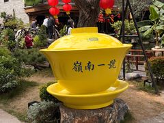 -顺德渔村·岭南一号