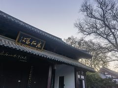 -采石矶景区