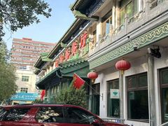 -清真吐鲁番餐厅(牛街店)