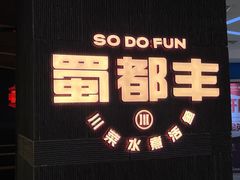 -德辉广场