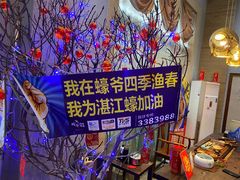 -蠔爺王志德生蚝馆(金沙湾店)