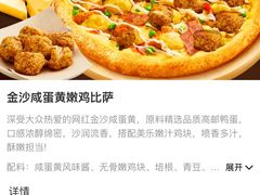 -达美乐比萨(西客站北店)