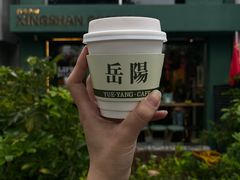 -行山咖啡(南湖店)