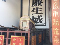 -平遥县衙