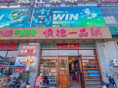 -顺德一品粥·20年凤城老字号(芳村店)