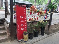 -沈记菜馆(酒仙桥路店)