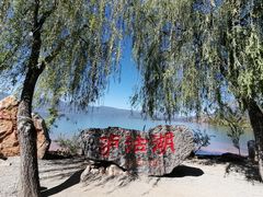 -丽江泸沽湖景区
