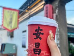 -孝店王酒酿馒头(安昌1店)