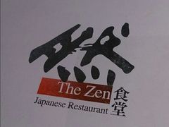 android_upload_pic-然寿司(郎园vintage店)