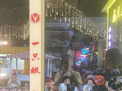 -一只虾·小龙虾·烧烤·肉蟹煲(同泰时代广场店)