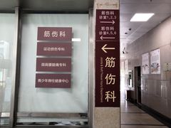 -深圳市中医院(福田院区)