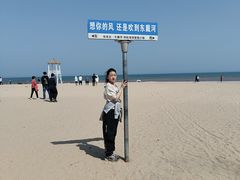 -东戴河风景区-止锚湾